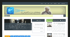 Desktop Screenshot of ghazizade.com