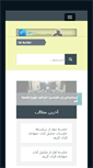 Mobile Screenshot of ghazizade.com