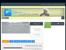 Tablet Screenshot of ghazizade.com